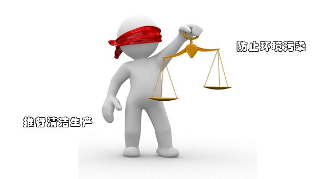 浙江省清潔生產(chǎn)審核、減少?gòu)U氣物排放暫行辦法