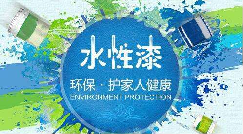 水性漆真的沒(méi)有味道嗎？