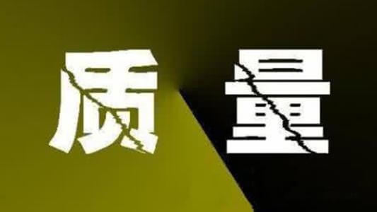 成都市工商局公布涂料抽檢結(jié)果 長頸鹿漆、晨陽